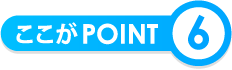 point04-06